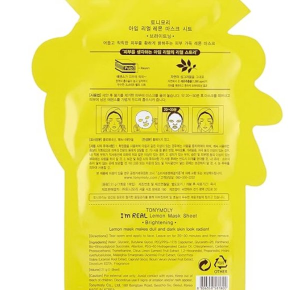 🍒 Bundle 2 for $20 - Set of 5 New in Package TonyMoly I'm Lemon Mask Sheets - Picture 2 of 3
